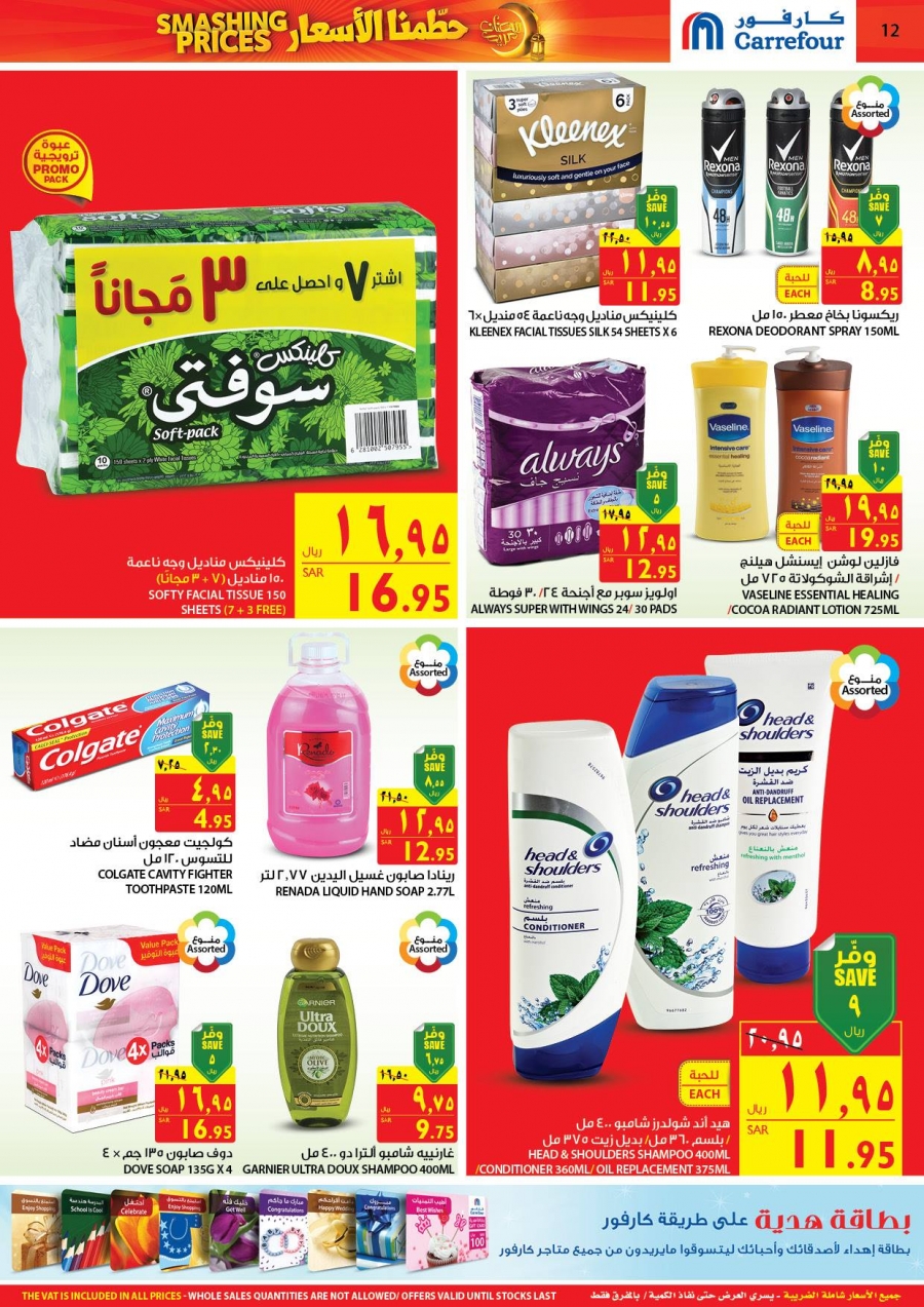 Smashing Prices at Carrefour