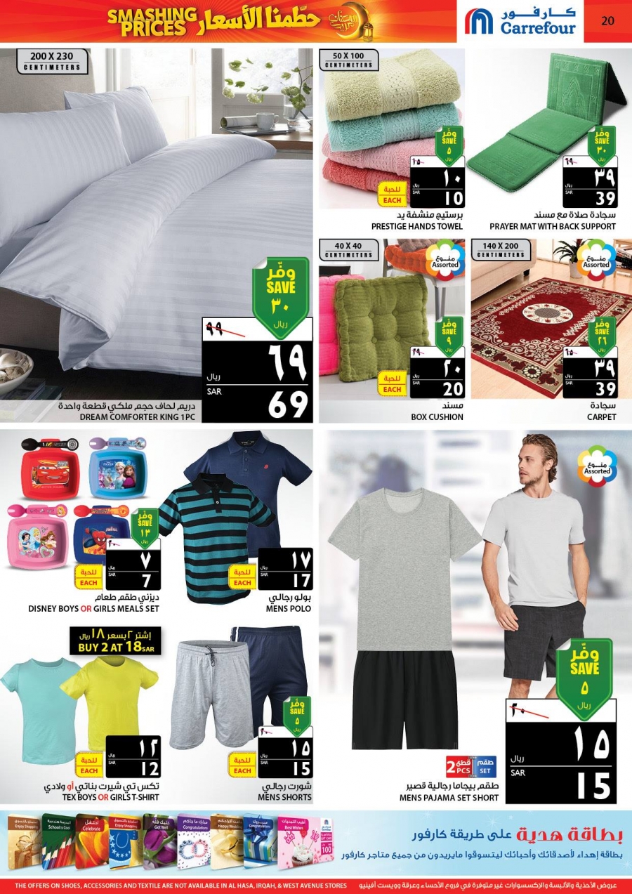 Smashing Prices at Carrefour