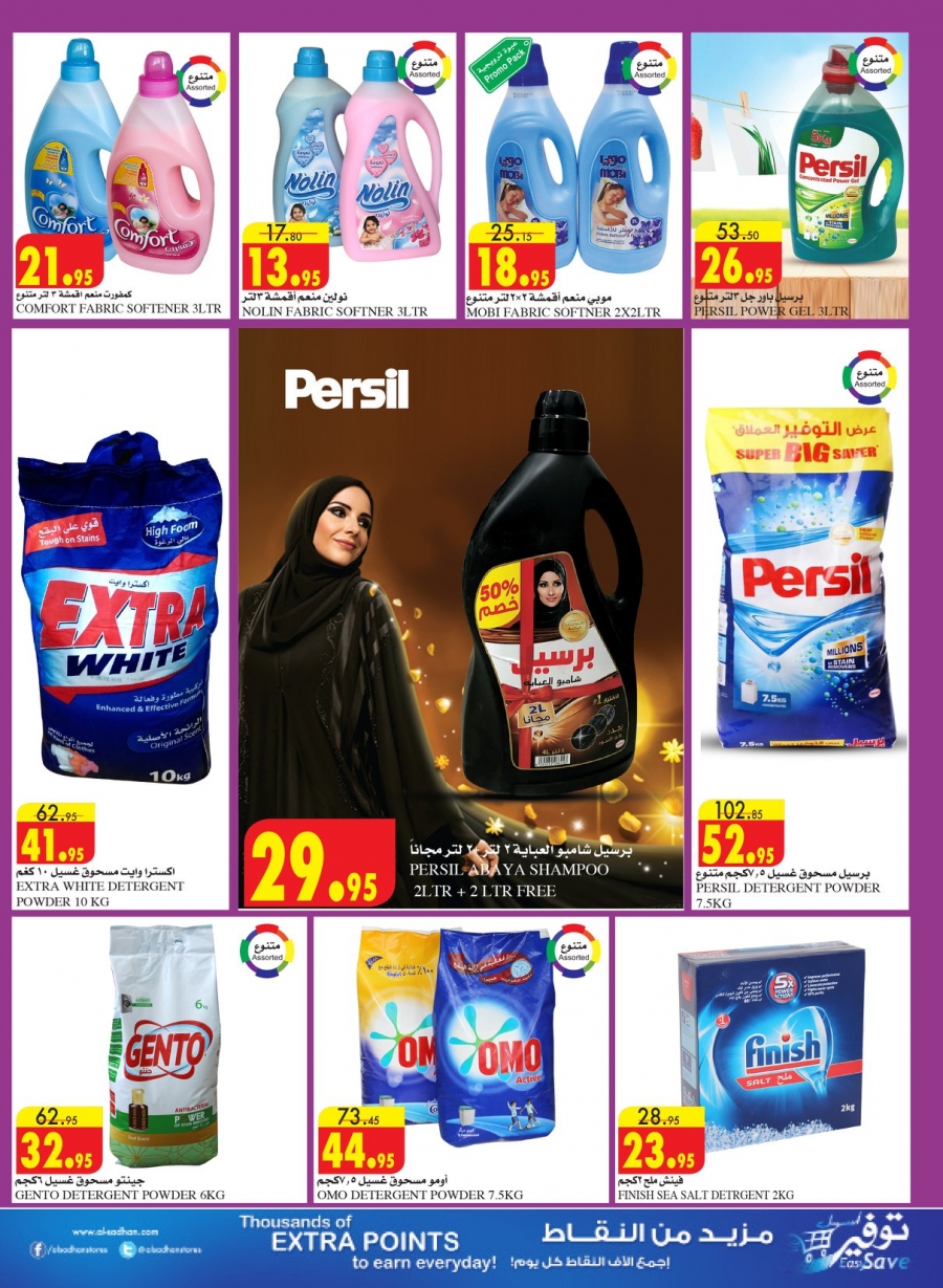 Al Sadhan Ramadan Mubarak Crazy Prices