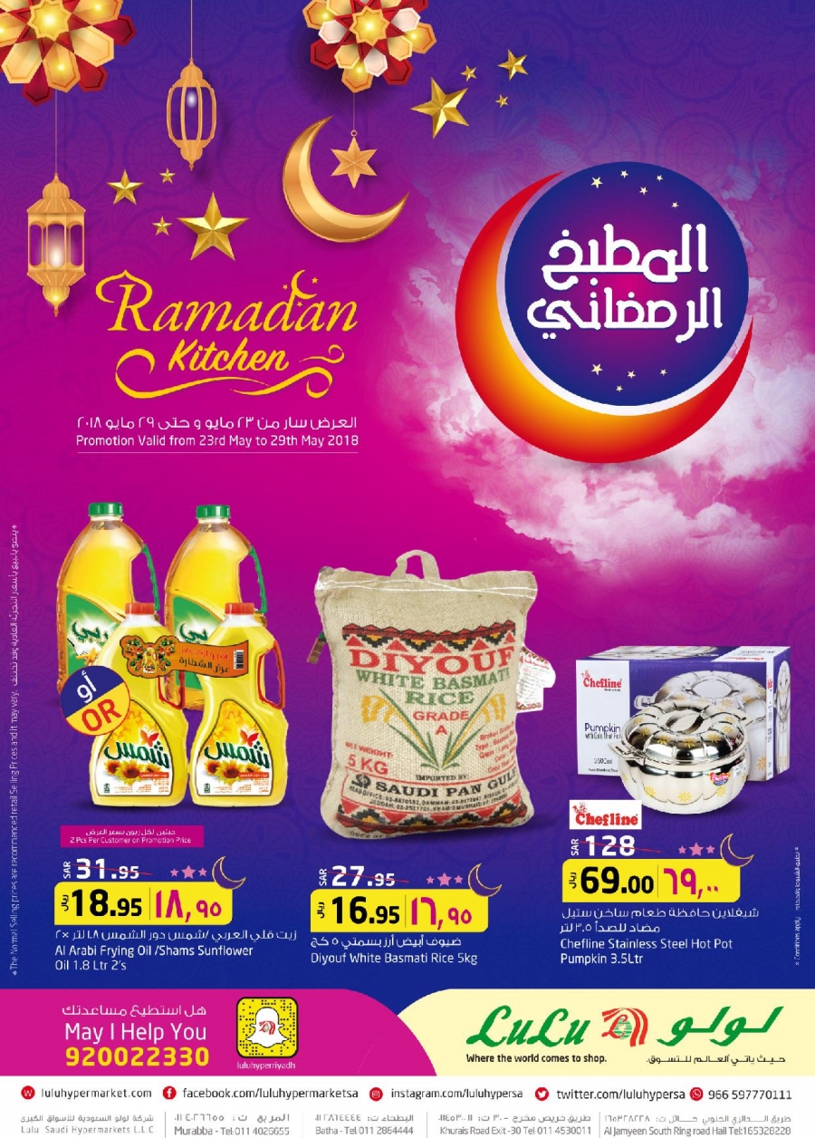 Lulu Hypermarket Ramadan Kitchen Offers