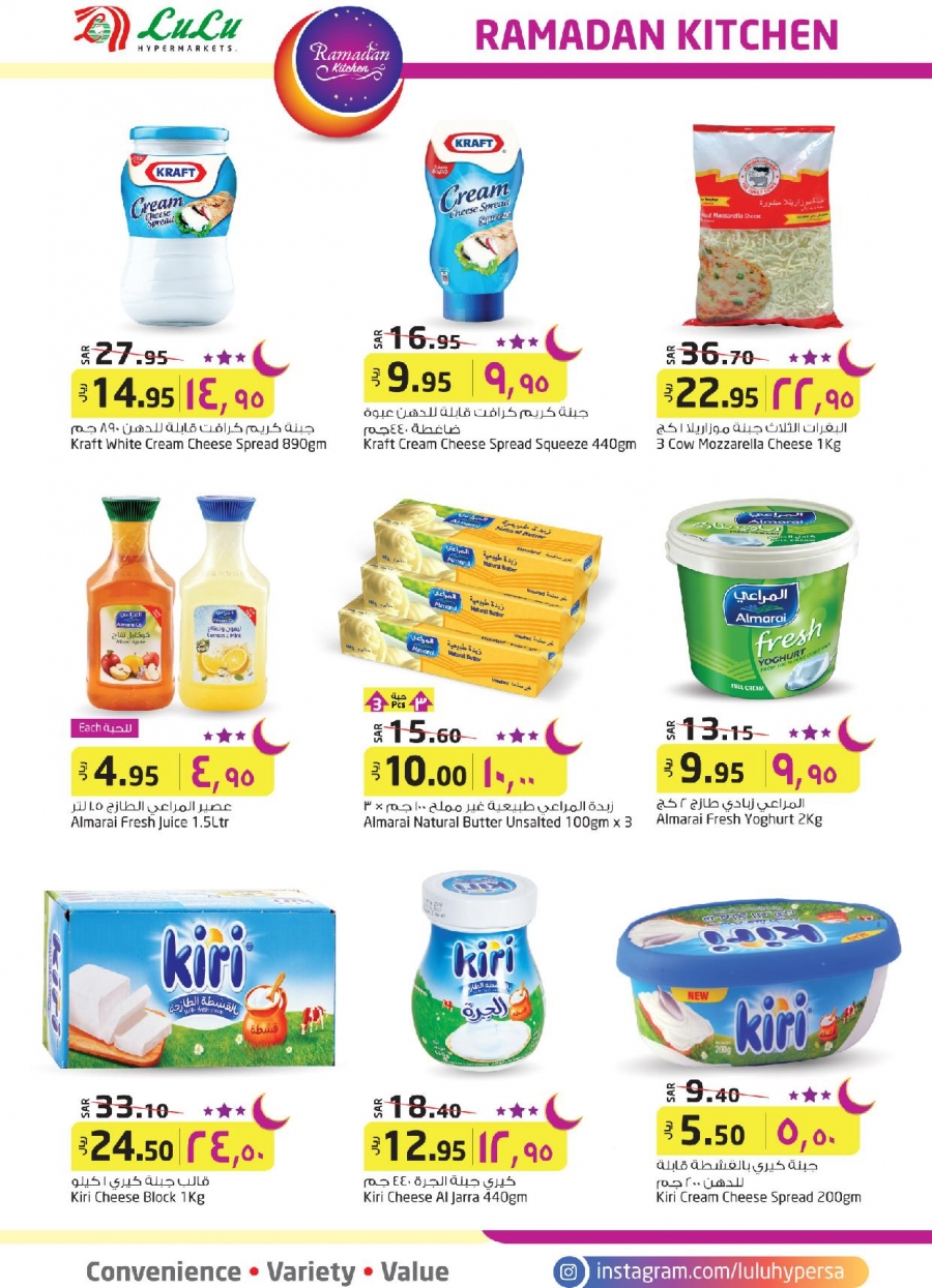 Lulu Hypermarket Ramadan Kitchen Offers