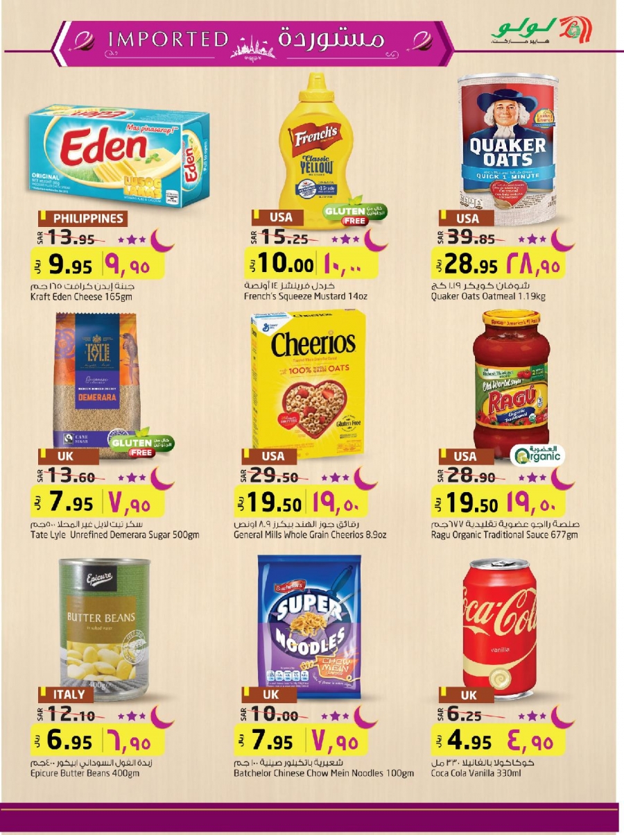 Lulu Hypermarket Ramadan Kitchen Offers