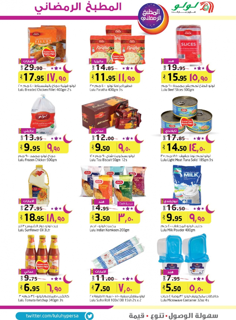 Lulu Hypermarket Ramadan Kitchen Offers