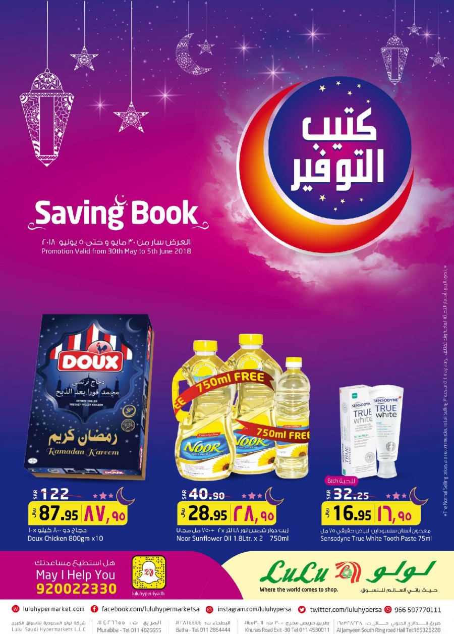 Lulu Hypermarket Ramadan Saving Book Offers