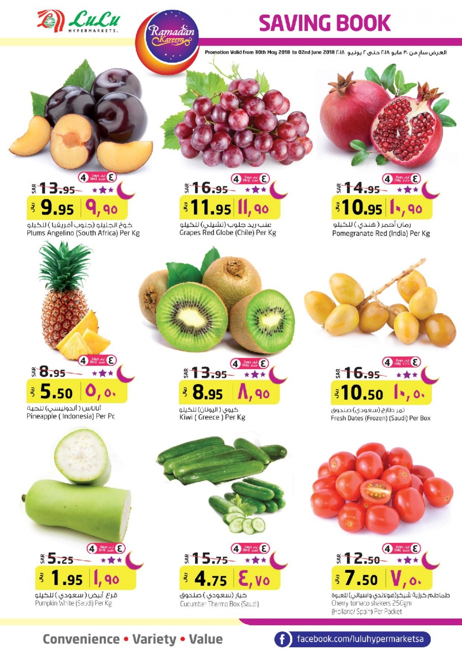 Lulu Hypermarket Ramadan Saving Book Offers