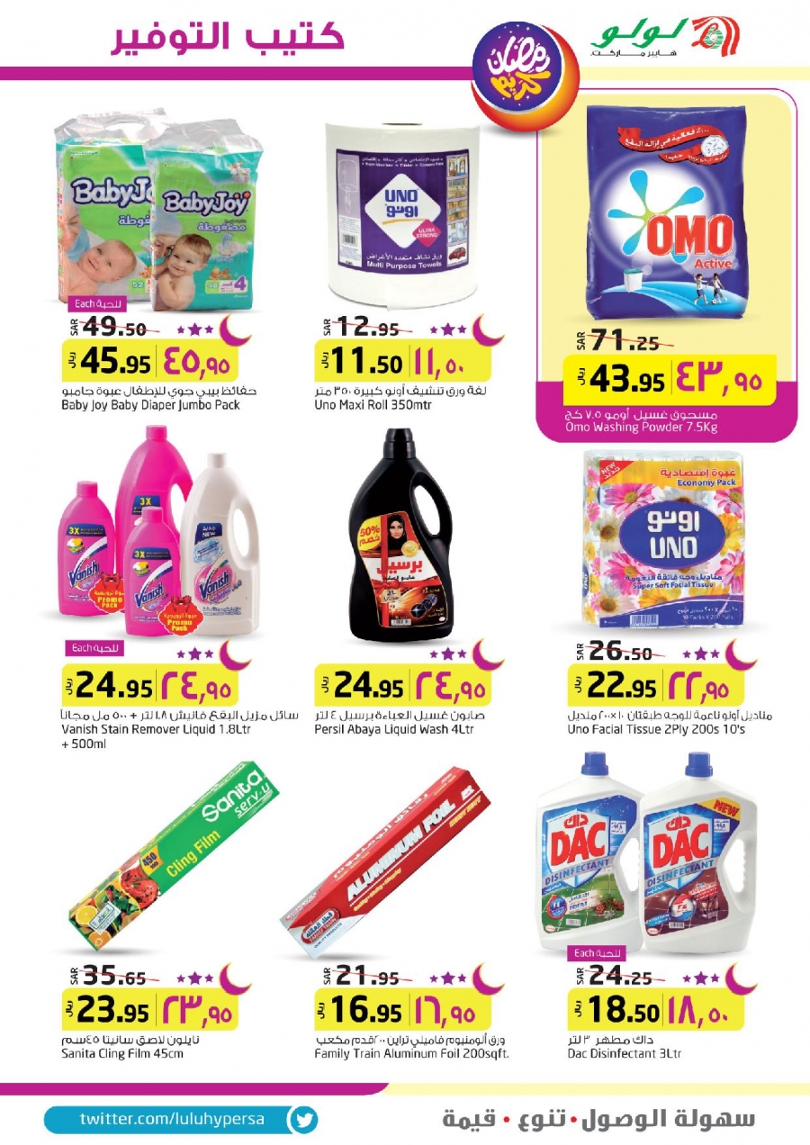 Lulu Hypermarket Ramadan Saving Book Offers