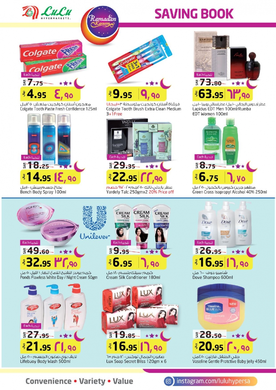 Lulu Hypermarket Ramadan Saving Book Offers