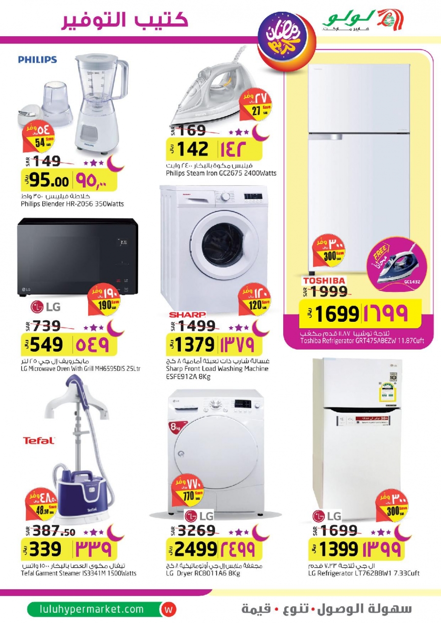 Lulu Hypermarket Ramadan Saving Book Offers