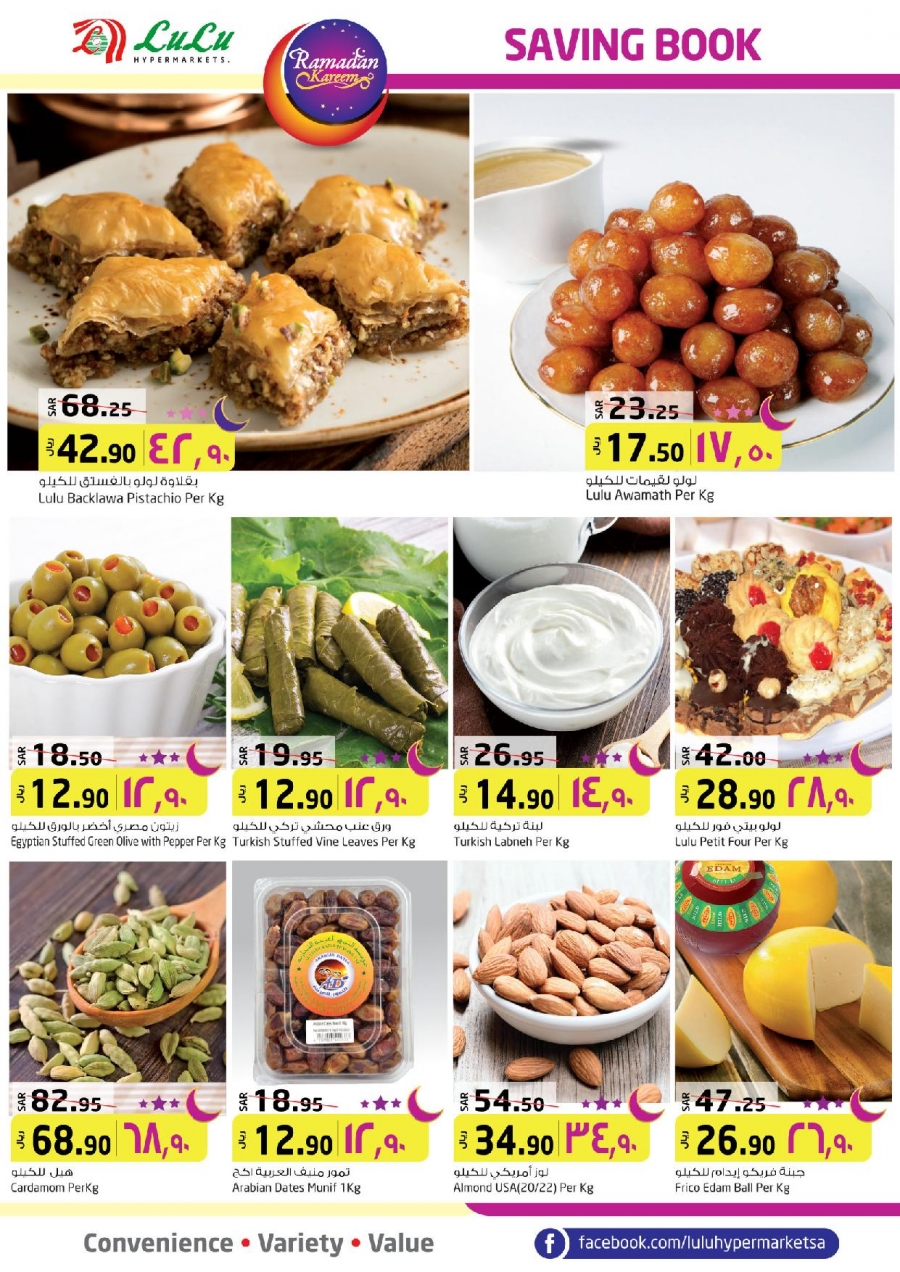 Lulu Hypermarket Ramadan Saving Book Offers