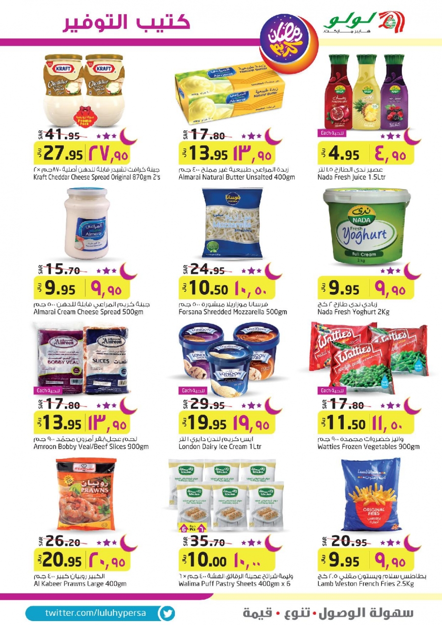 Lulu Hypermarket Ramadan Saving Book Offers