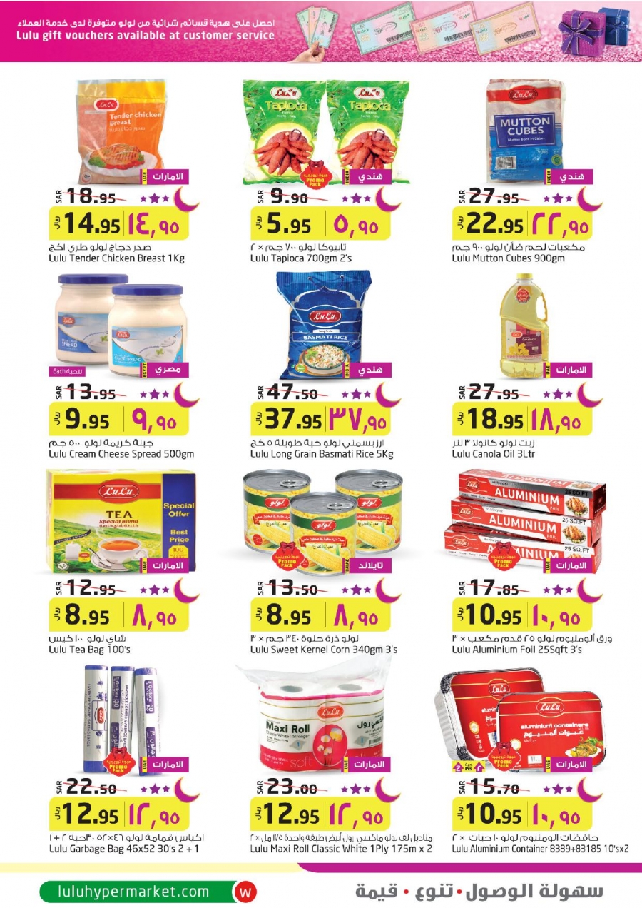 Lulu Hypermarket Ramadan Saving Book Offers