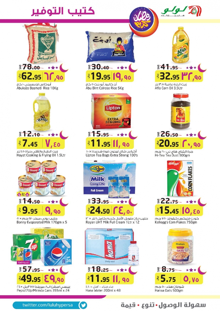 Lulu Hypermarket Ramadan Saving Book Offers