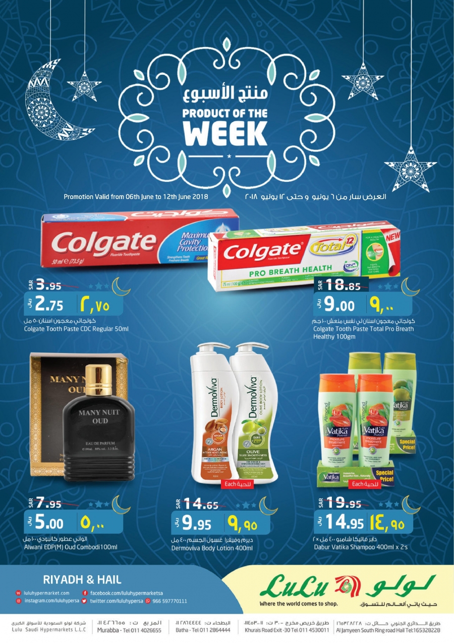 Lulu Product Of Week Offers