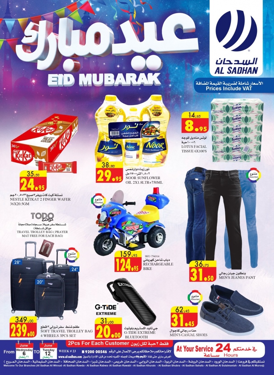 Al Sadhan Eid Mubarak Offers