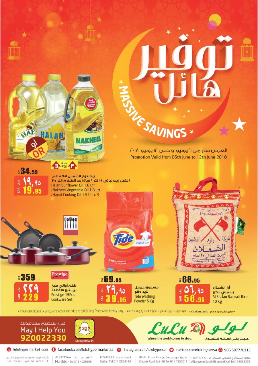 Lulu Hypermarket Massive Savings