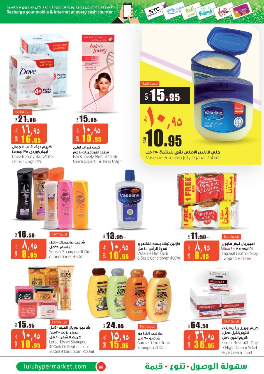 Lulu Hypermarket Massive Savings
