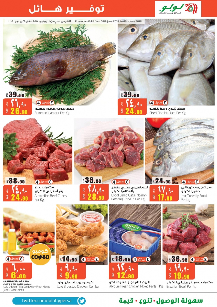 Lulu Hypermarket Massive Savings