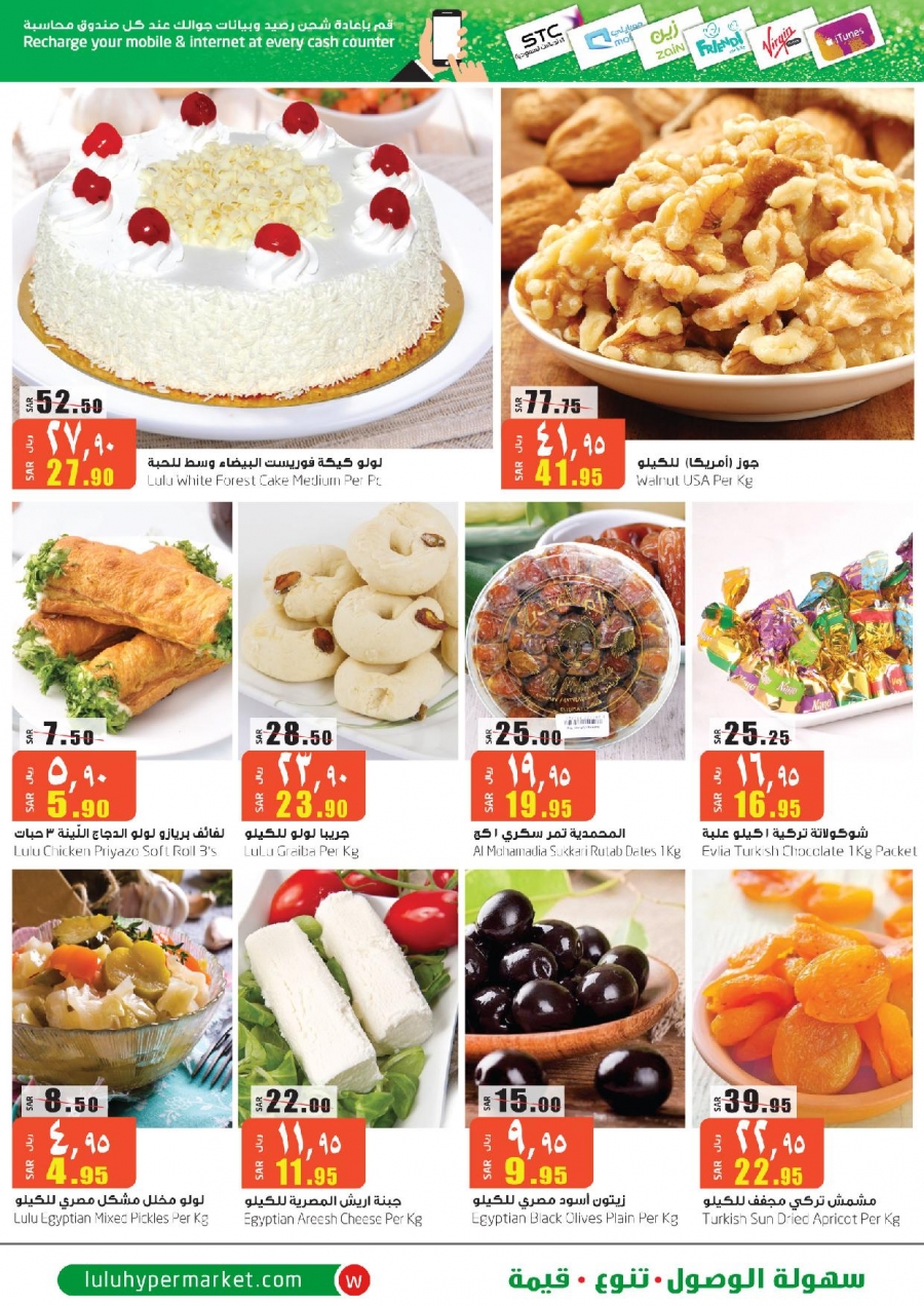 Lulu Hypermarket Massive Savings