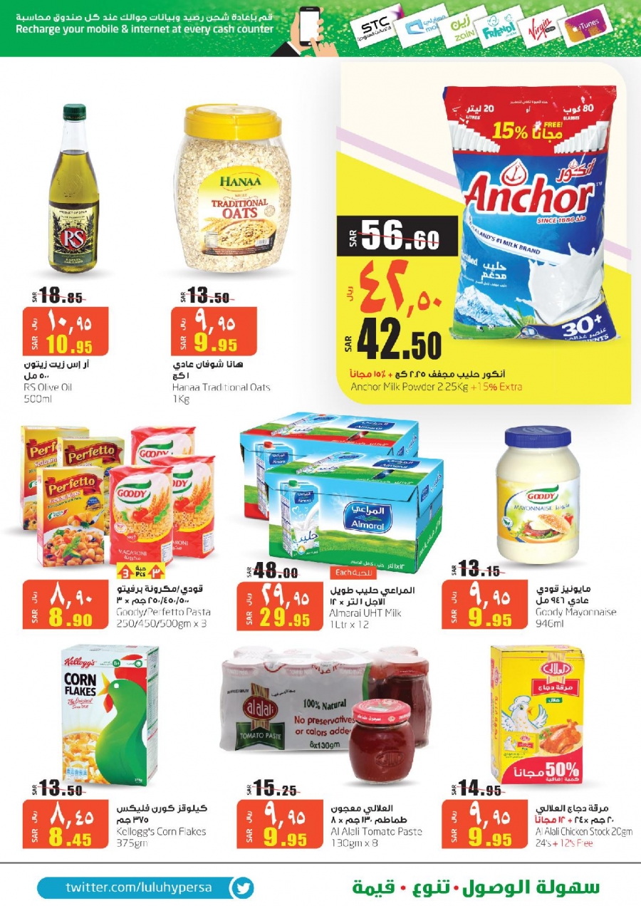 Lulu Hypermarket Massive Savings
