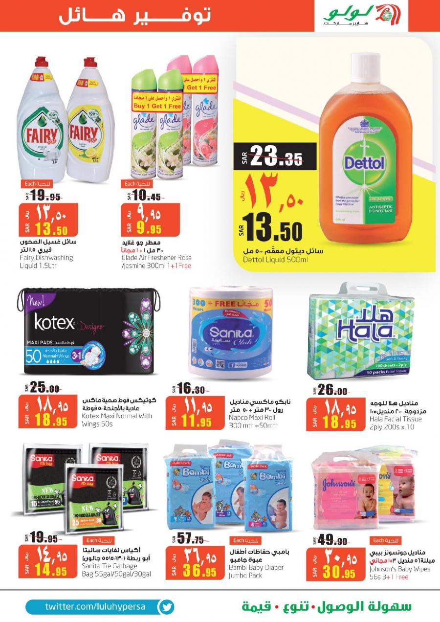 Lulu Hypermarket Massive Savings