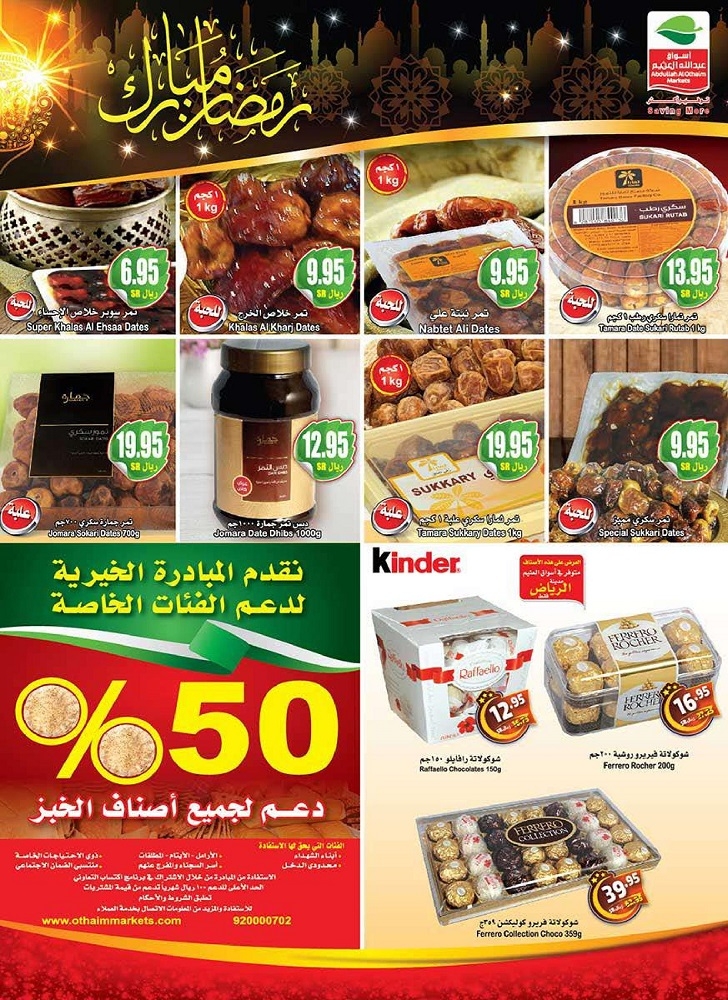 Othaim Markets Great Ramadan Mubarak Offers