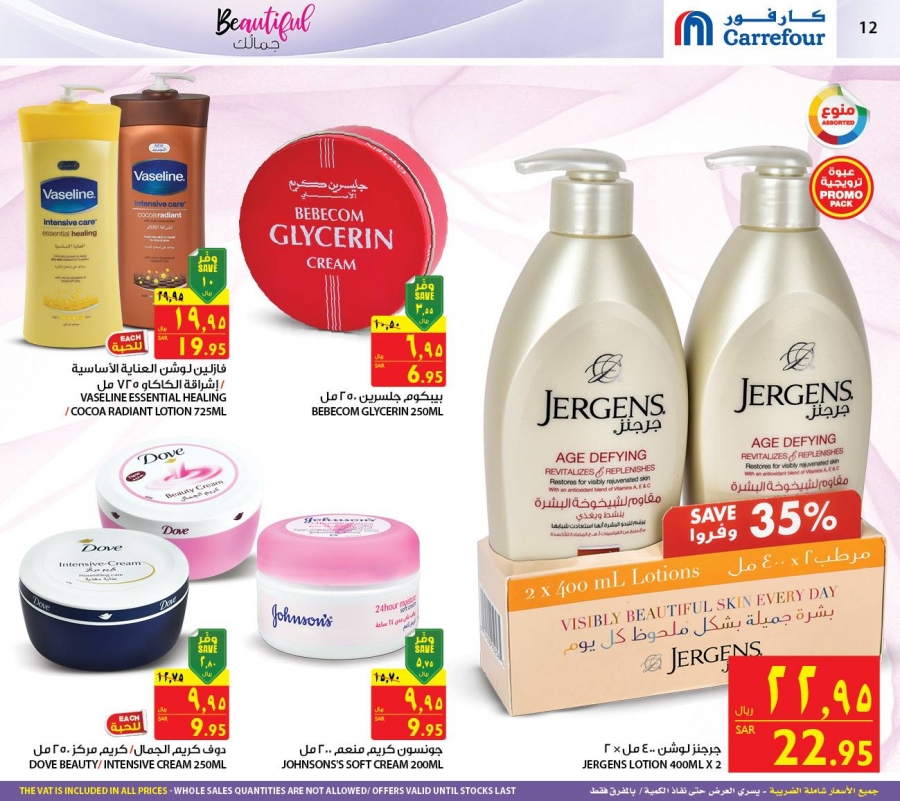 Carrefour Beauty & Skin Care Special Offers