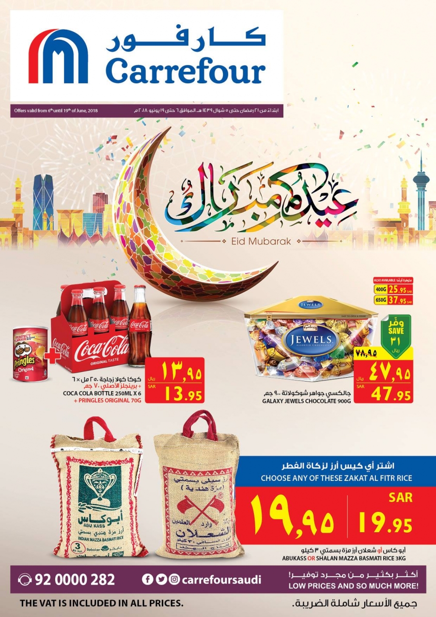 Carrefour Hypermarket Eid Mubarak Offers