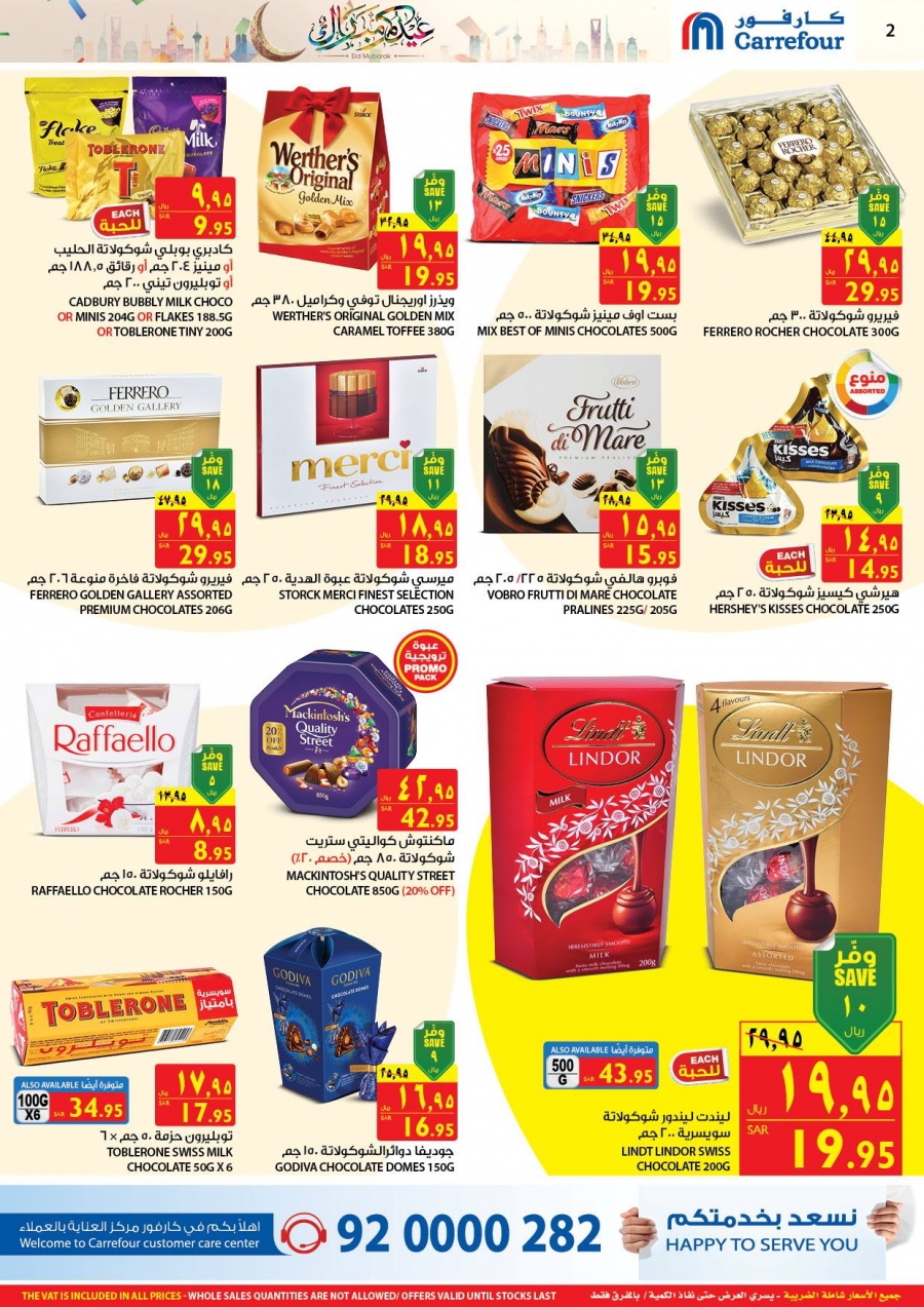 Carrefour Hypermarket Eid Mubarak Offers