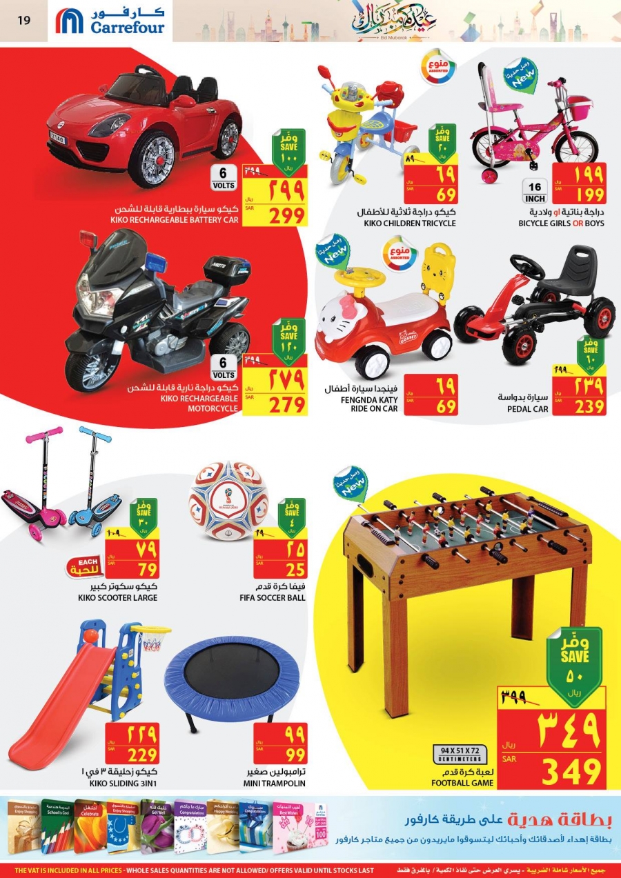 Carrefour Hypermarket Eid Mubarak Offers