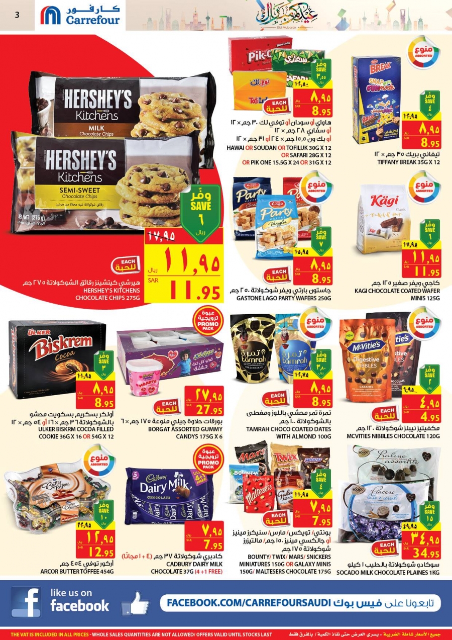 Carrefour Hypermarket Eid Mubarak Offers