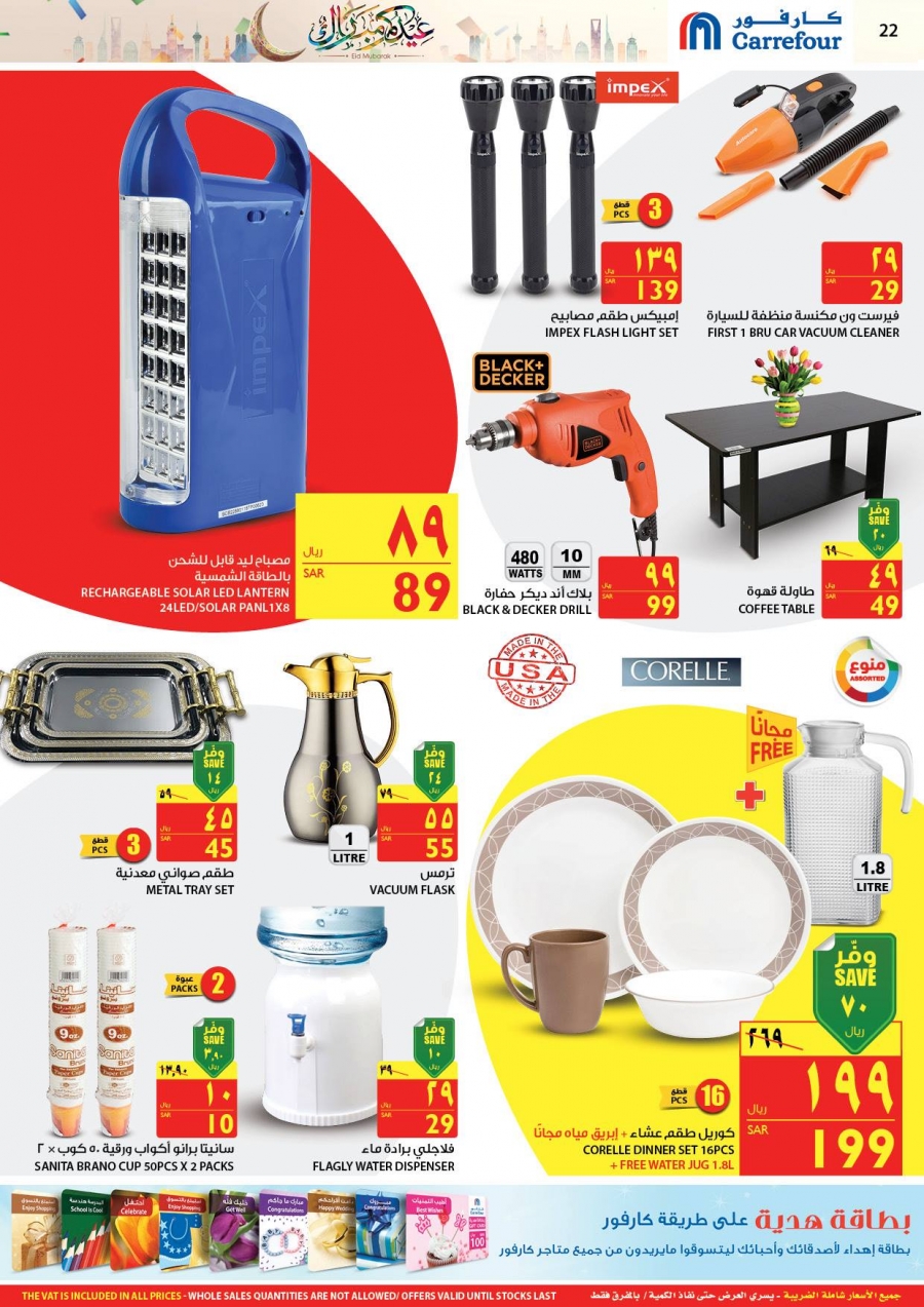 Carrefour Hypermarket Eid Mubarak Offers