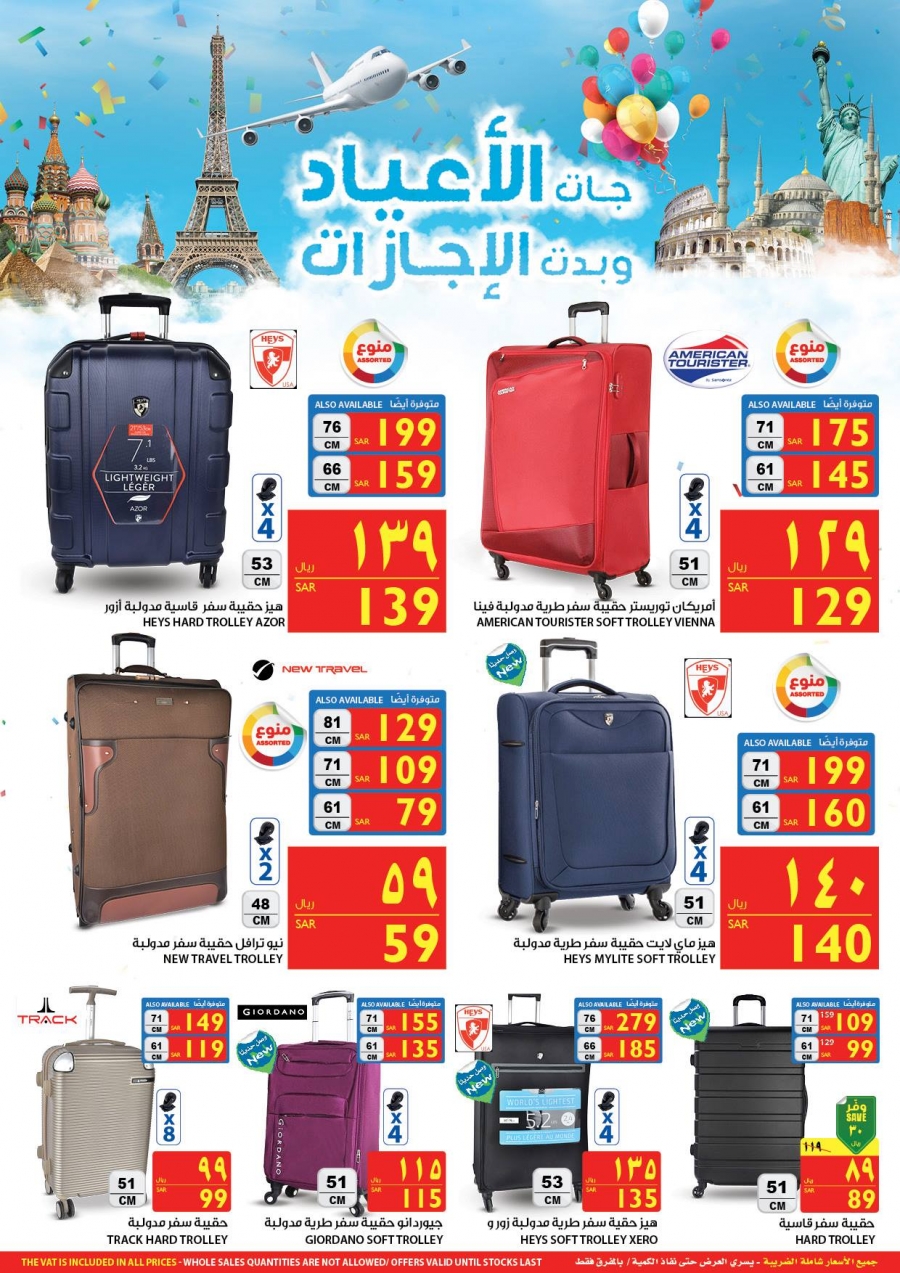 Carrefour Hypermarket Eid Mubarak Offers