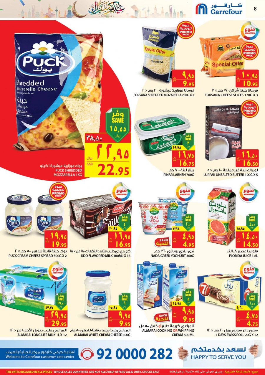 Carrefour Hypermarket Eid Mubarak Offers