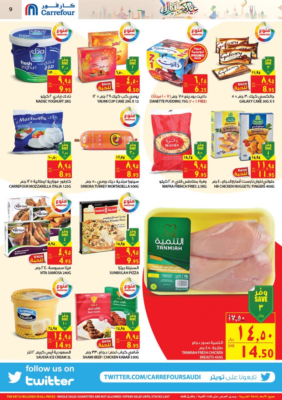 Carrefour Hypermarket Eid Mubarak Offers