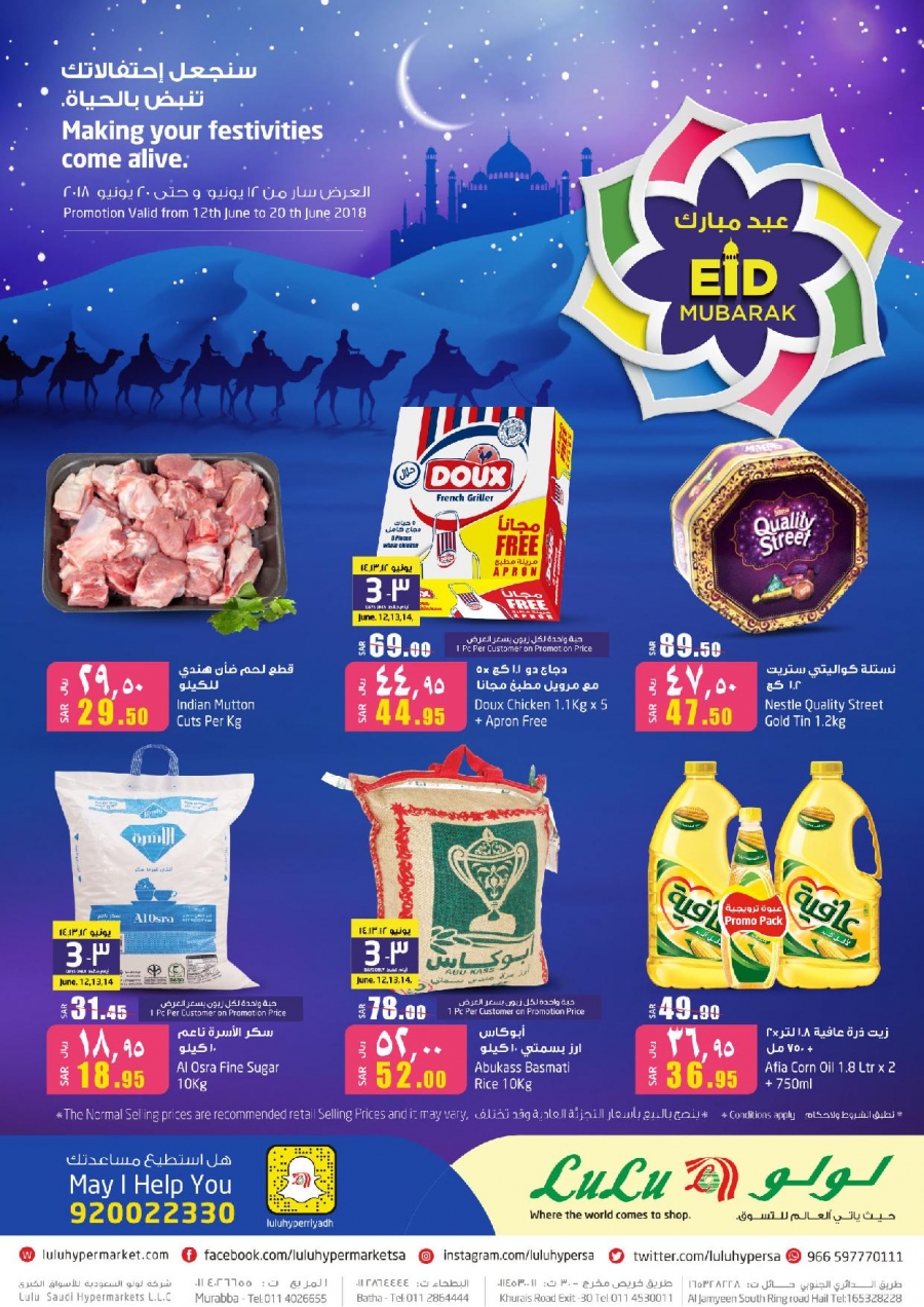 Lulu Hypermarket Eid Great Offers