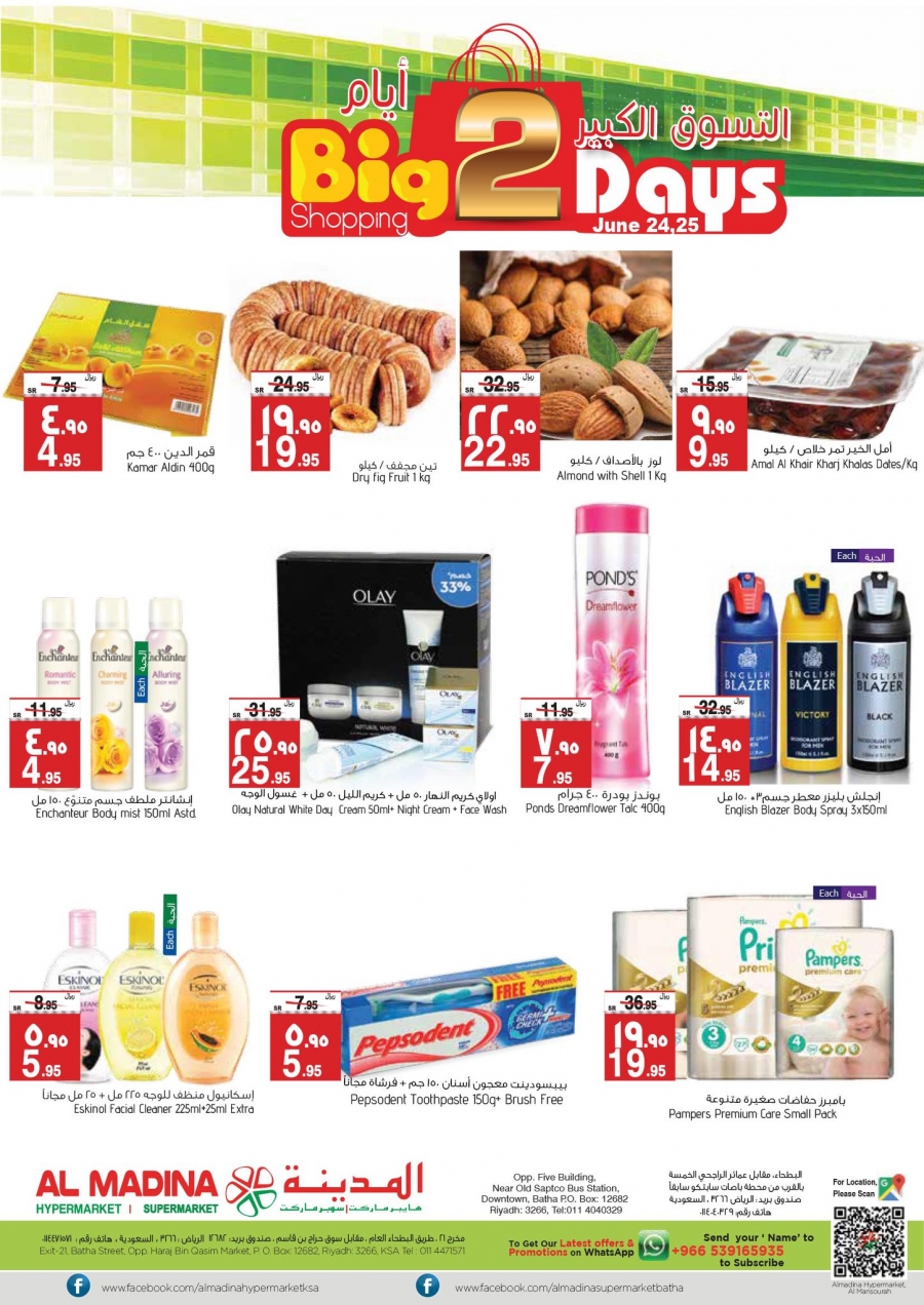Al Madina Hypermarket Big 2 Days Shopping Deals