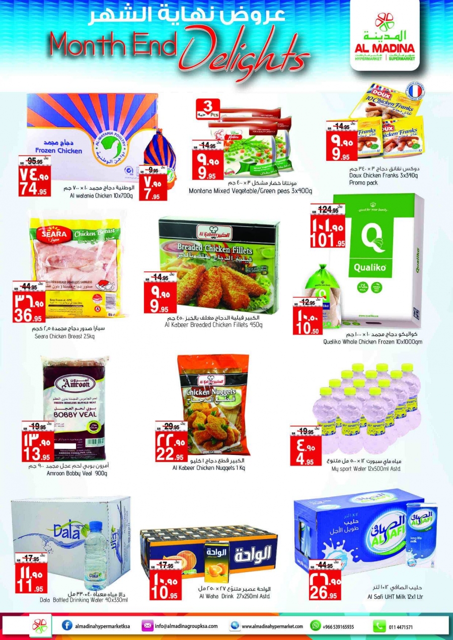 Al Madina Hypermarket Month End Delights