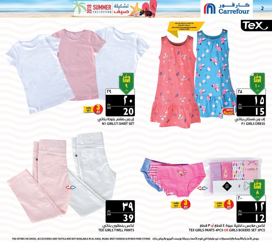Carrefour Hypermarket Summer Collection 2018