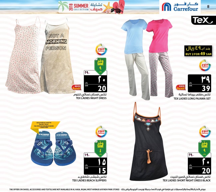Carrefour Hypermarket Summer Collection 2018