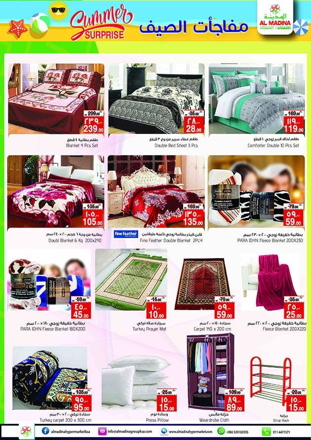 Al Madina Hypermarket Summer Surprise Offers