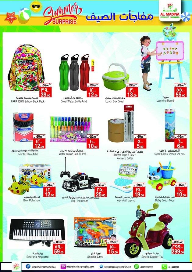 Al Madina Hypermarket Summer Surprise Offers
