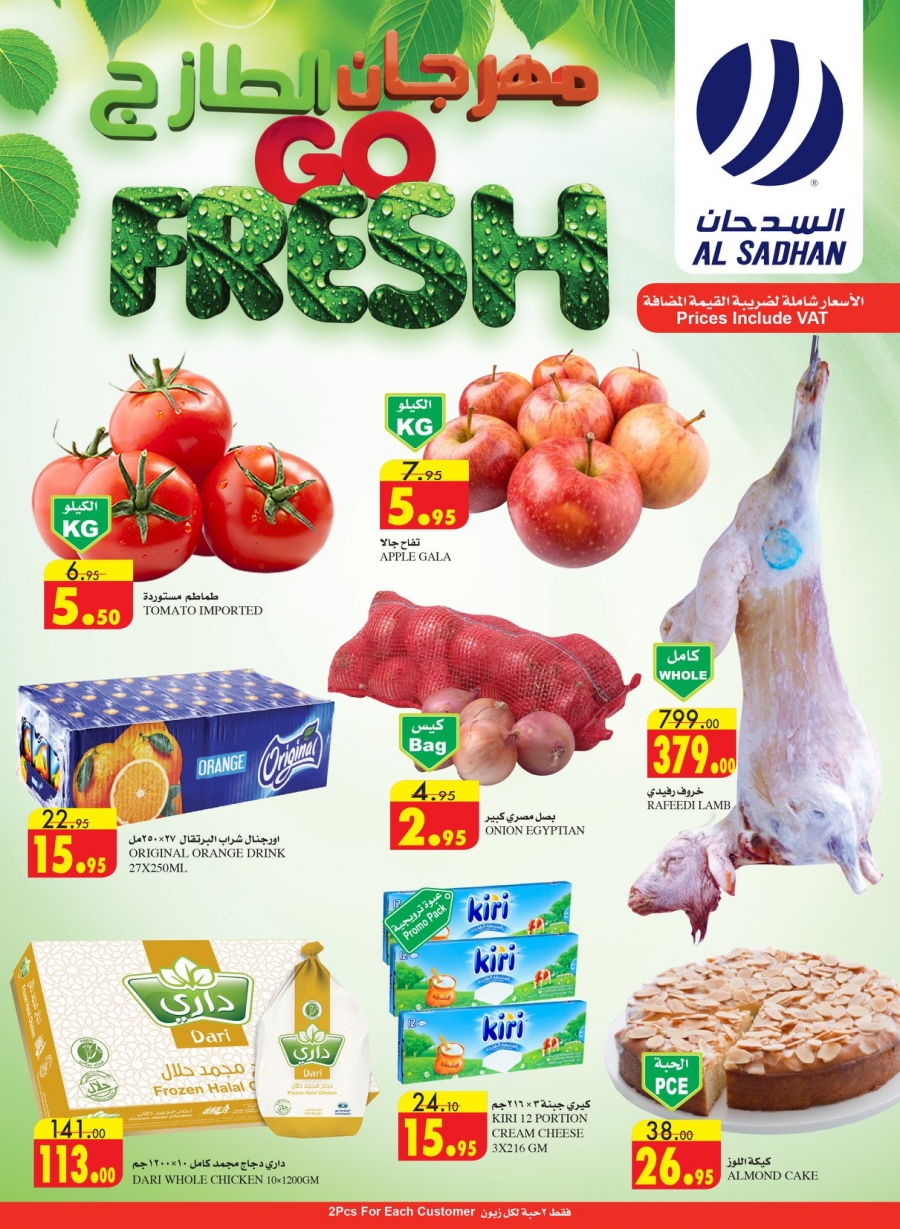 Al Sadhan Go Fresh Great Offers