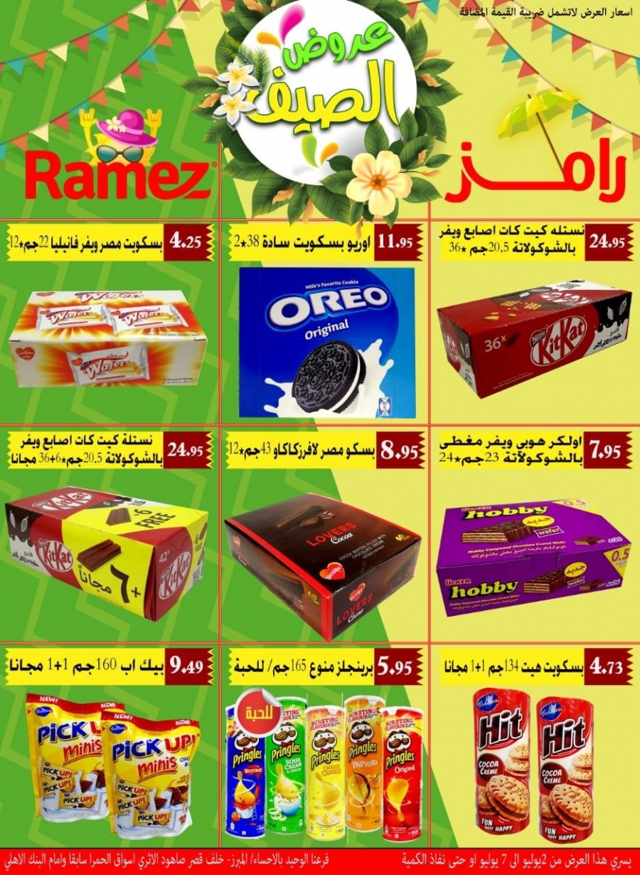 Ramez Summer Special Offers