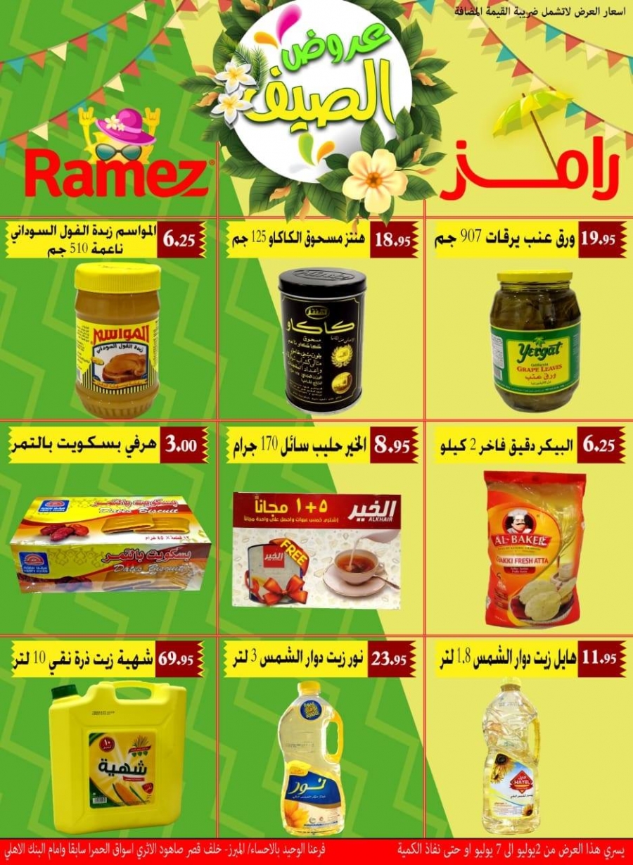 Ramez Summer Special Offers