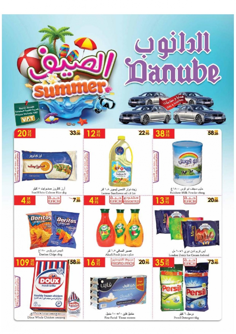 Danube Summer Sale Offers