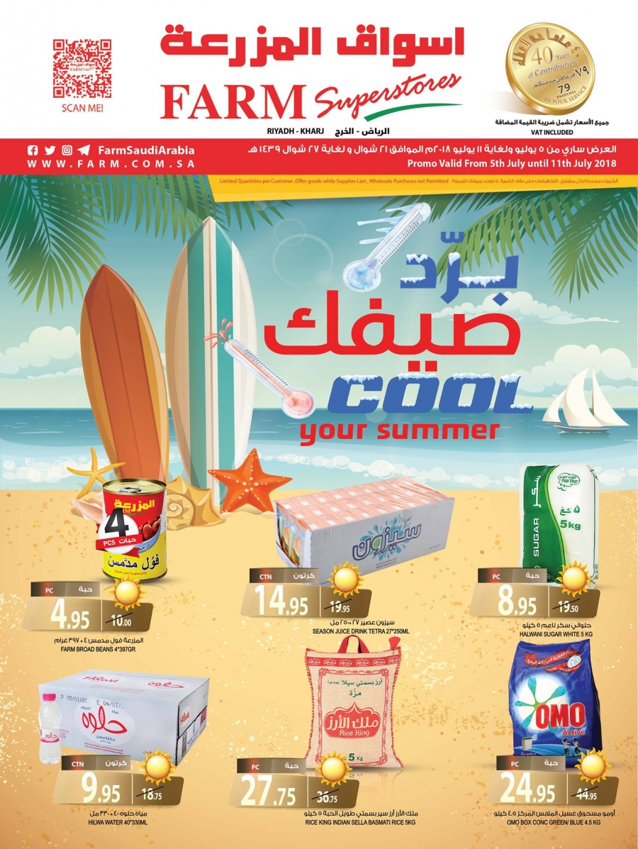 Farm Superstores Cool Your Summer Offers