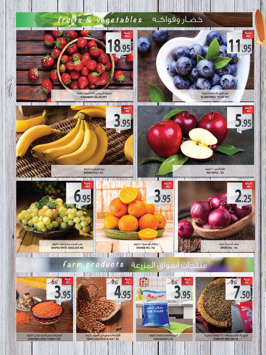 Farm Superstores Cool Your Summer Offers