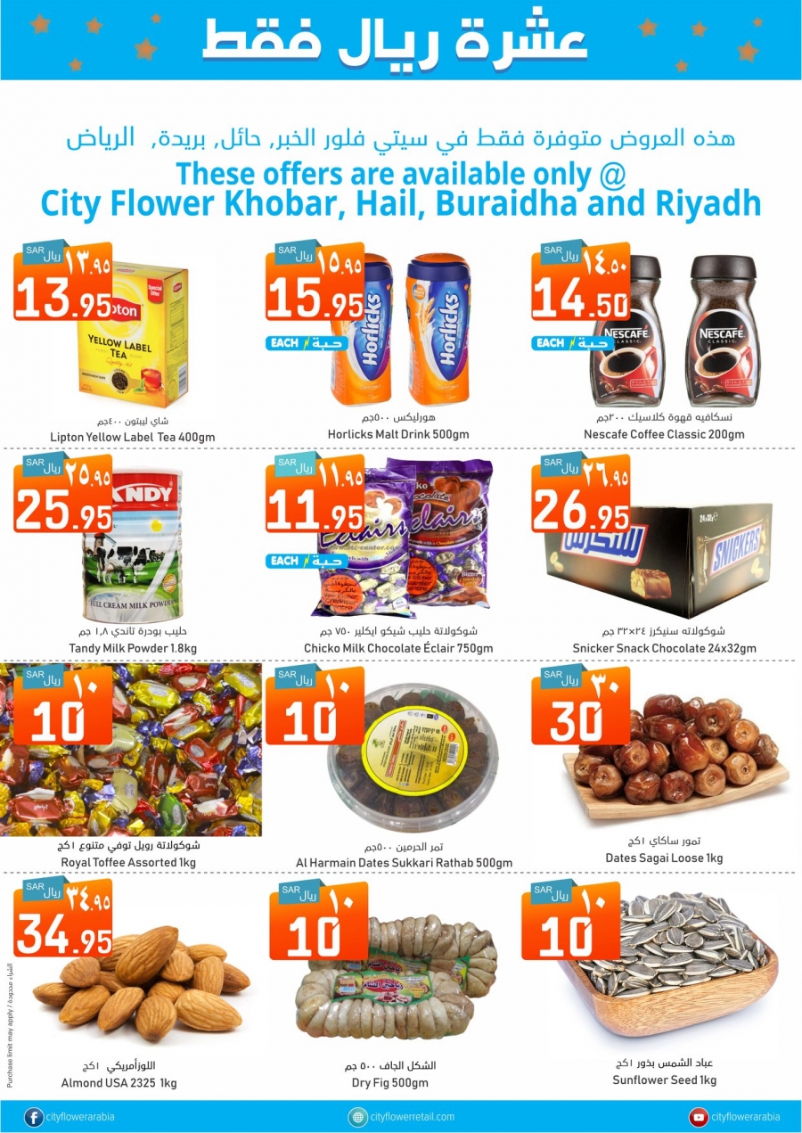 City Flower Great Offers