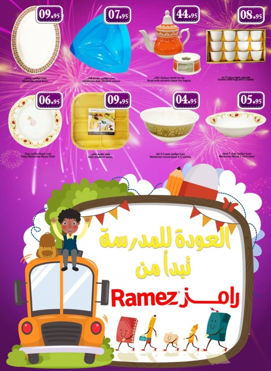Ramez Summer Best Offers