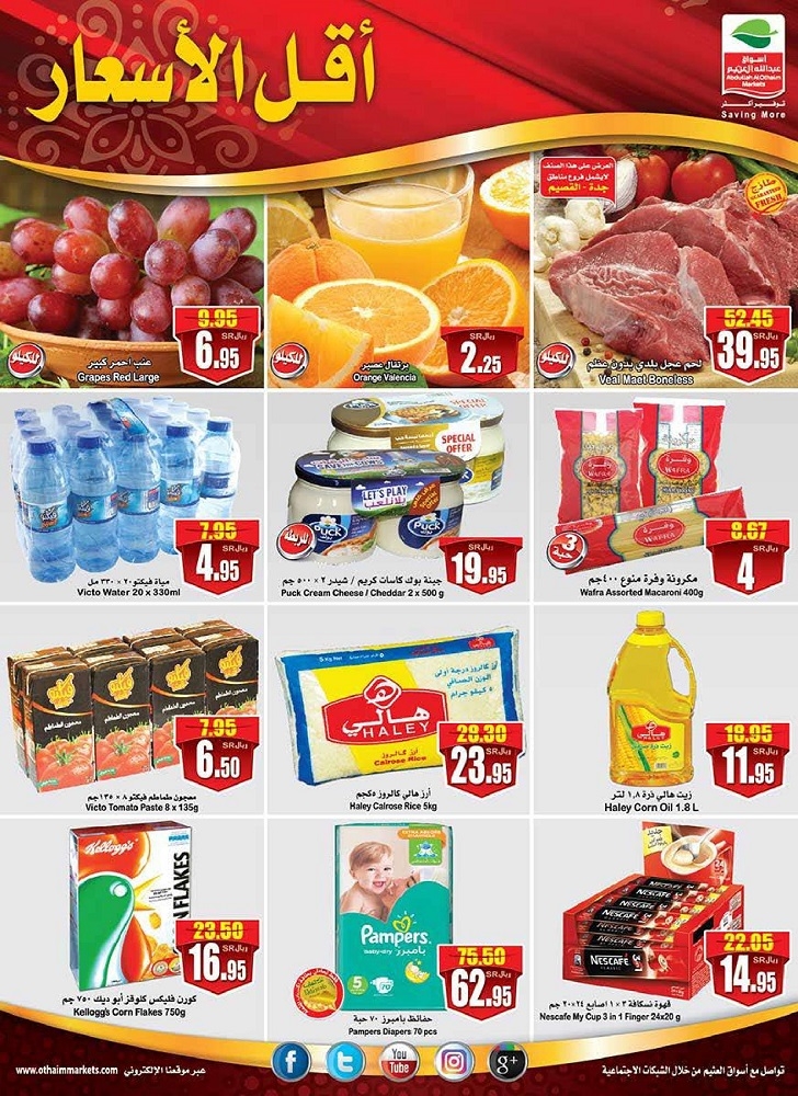 Othaim Markets Lowest Prices Offers